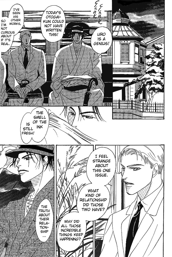 So wa Reirei no Yuki ni Mai Vol. 1 Ch. 1 第25页