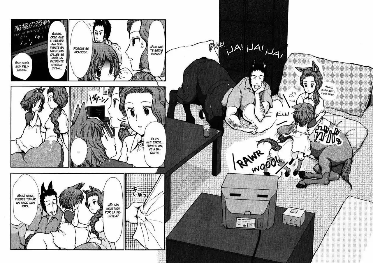 Centaur no Nayami Vol. 1 Ch. 4 第3页