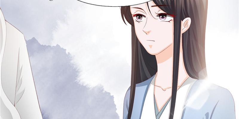 The General's Little Medic Lover Come, General. 第20页