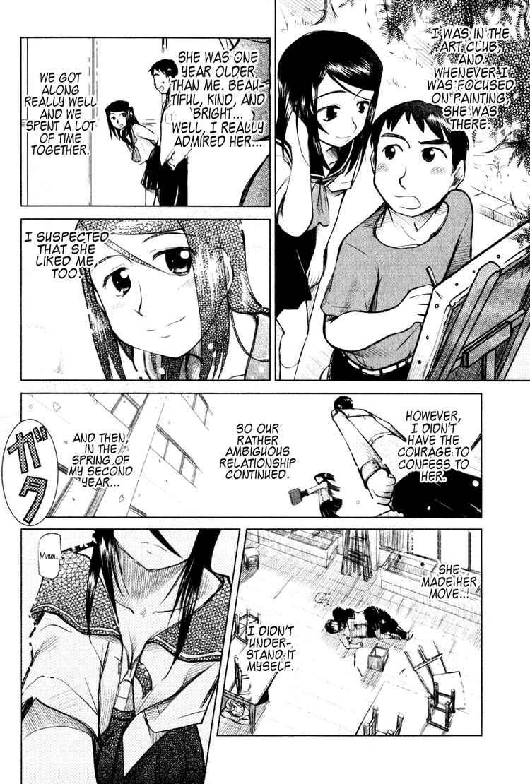 Otaku no Musume-san Reconciling Go! 第2页