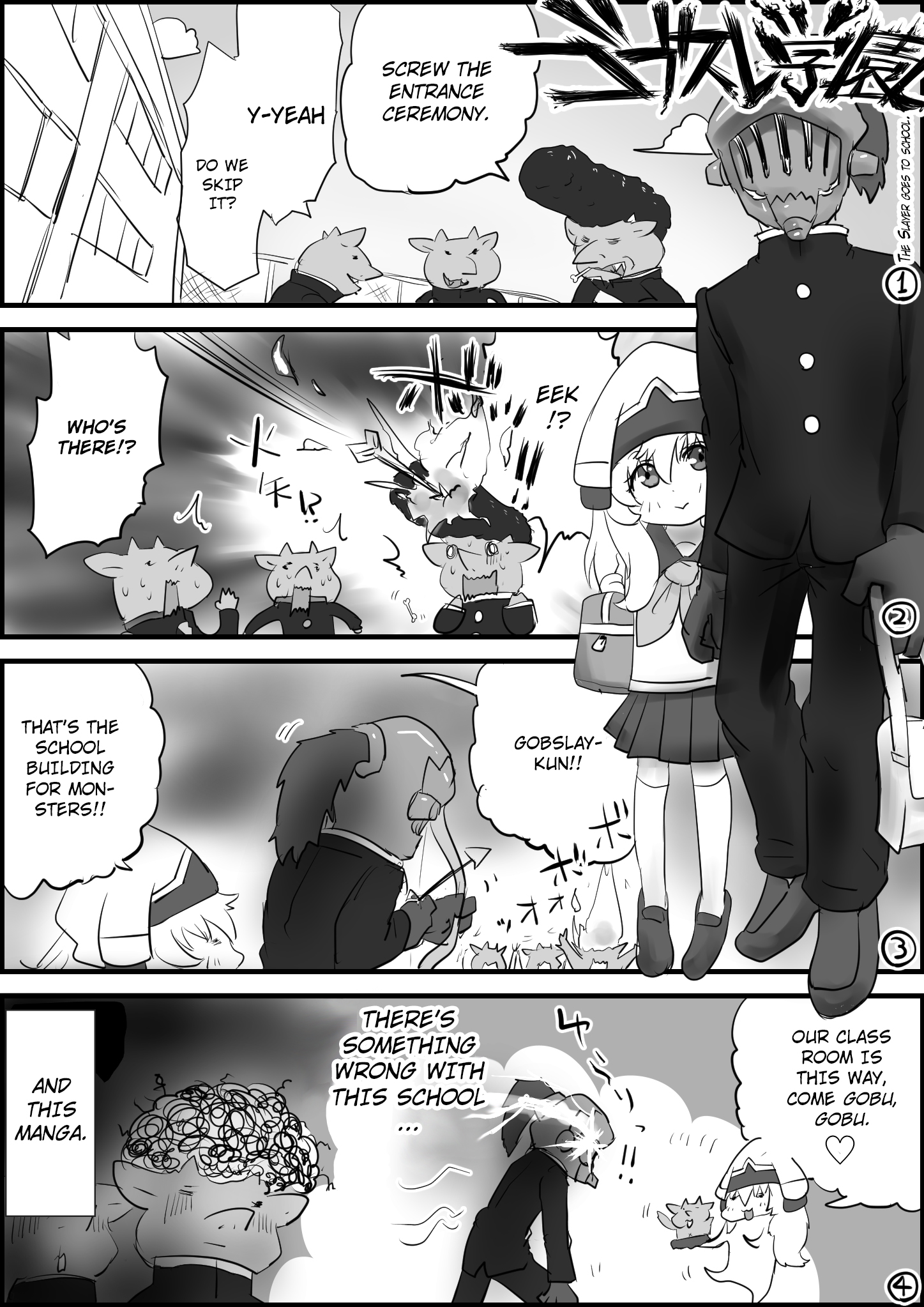 Goblin Slayer: High School (Doujinshi) 第1页
