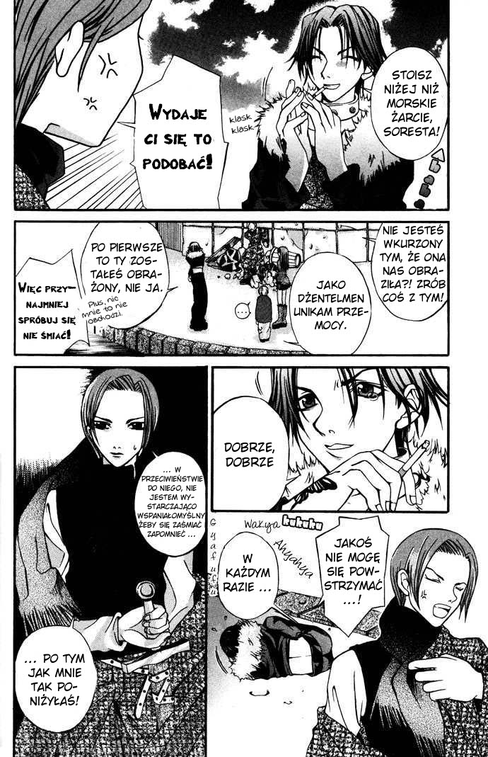 Hatenkou Yuugi Vol. 1 Ch. 6 第16页