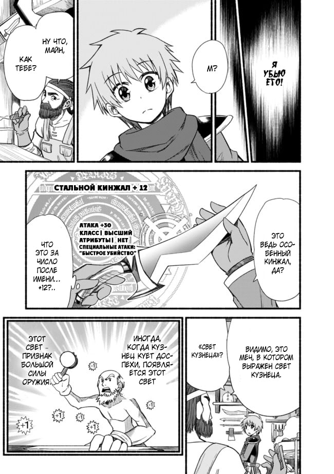 Cut & Paste de Kono Sekai o Ikiteiku Vol. 1 Ch. 4 第11页