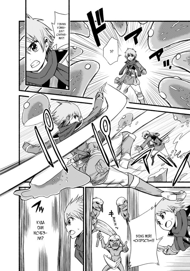 Cut & Paste de Kono Sekai o Ikiteiku Vol. 1 Ch. 4 第18页