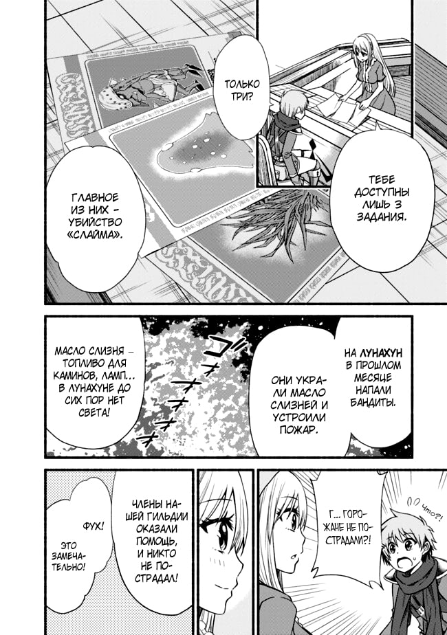 Cut & Paste de Kono Sekai o Ikiteiku Vol. 1 Ch. 4 第6页