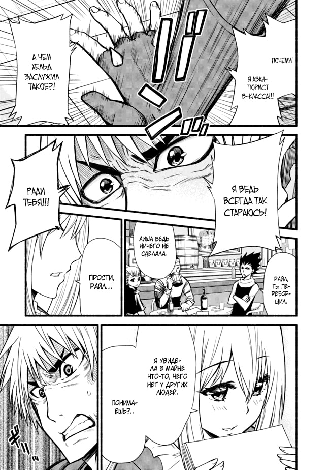 Cut & Paste de Kono Sekai o Ikiteiku Vol. 1 Ch. 4 第9页