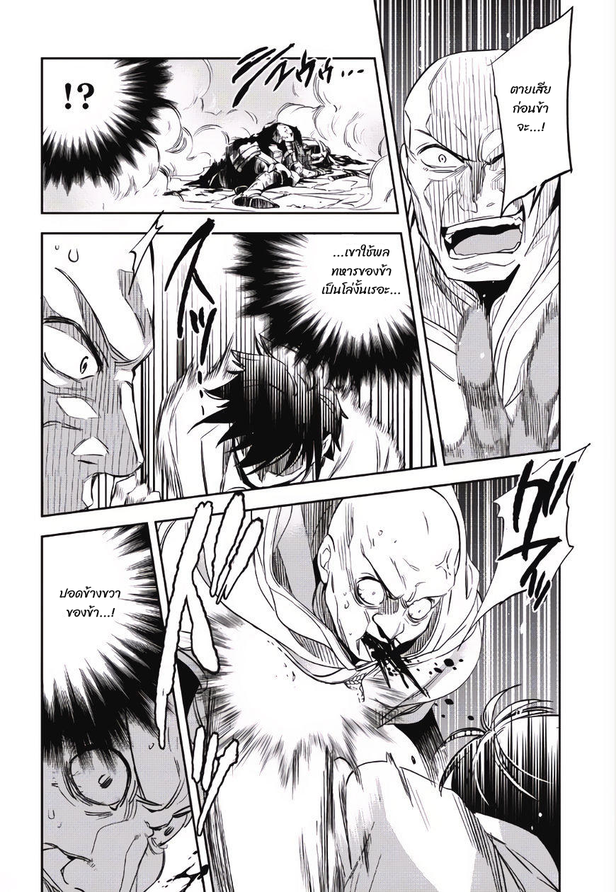 Wortenia Senki ch.1 第19页