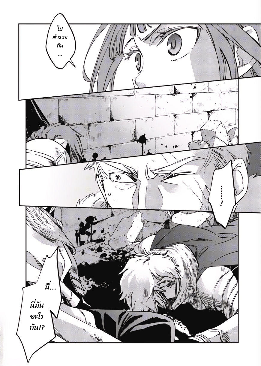 Wortenia Senki ch.1 第29页