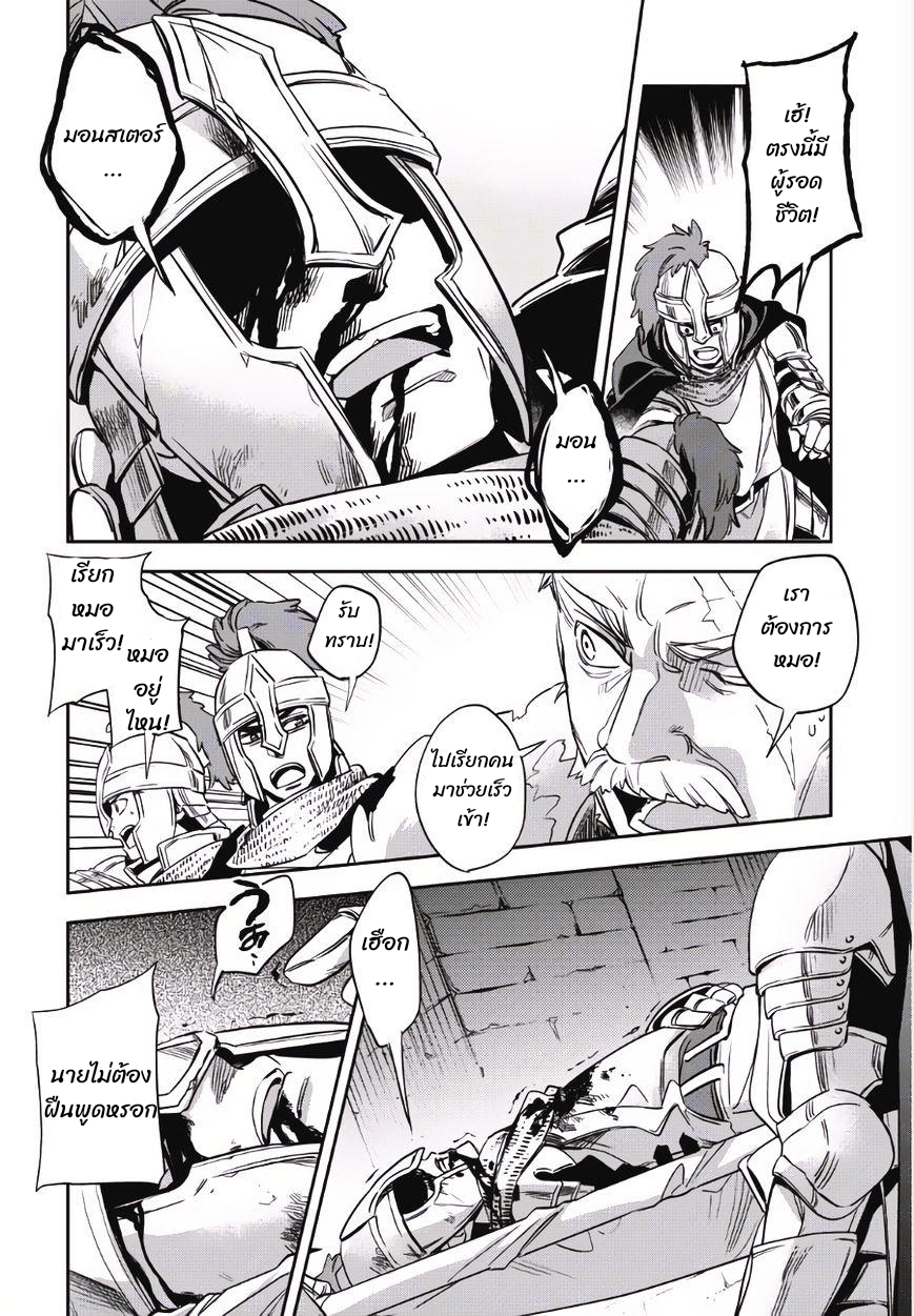 Wortenia Senki ch.1 第31页