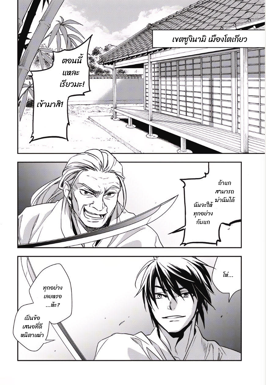 Wortenia Senki ch.1 第5页