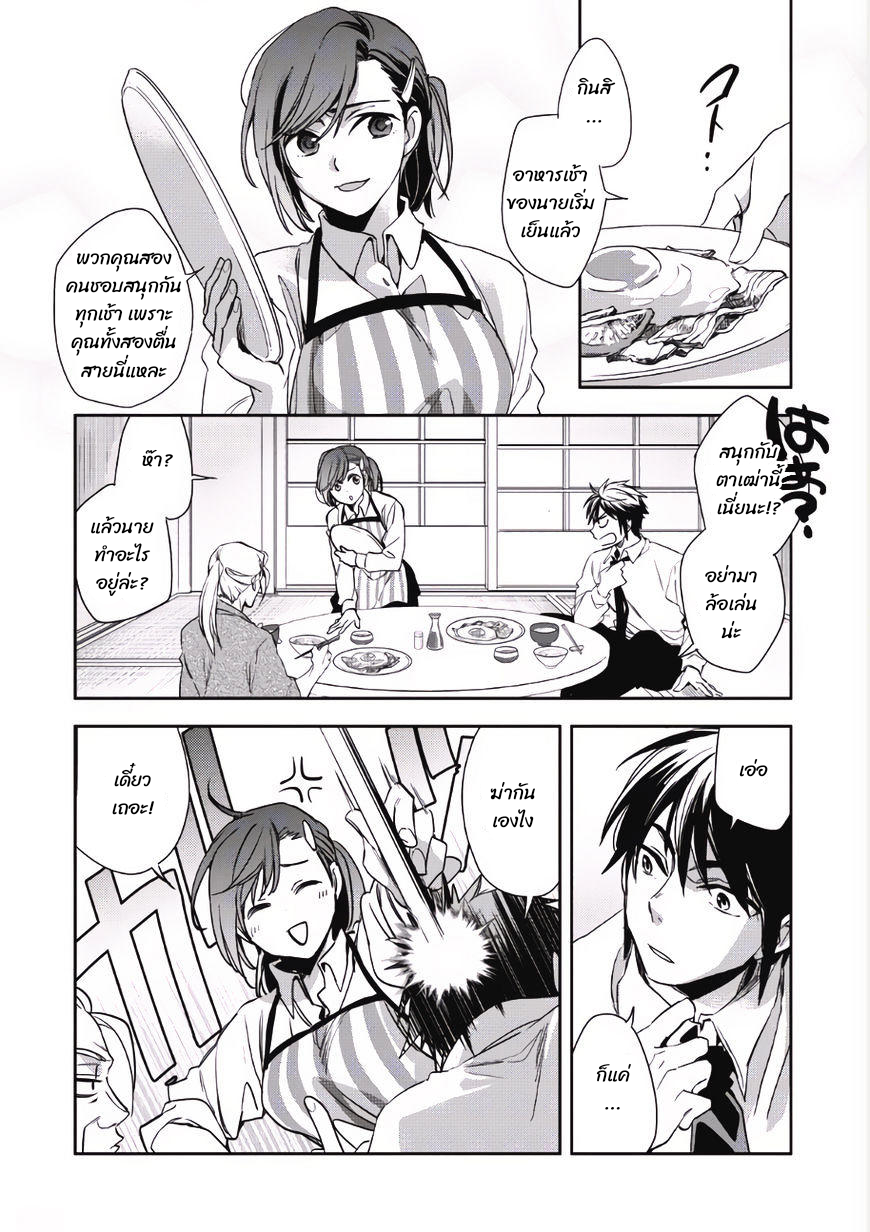 Wortenia Senki ch.1 第9页