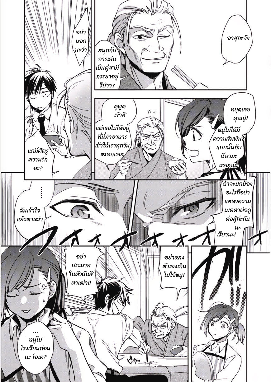 Wortenia Senki ch.1 第10页