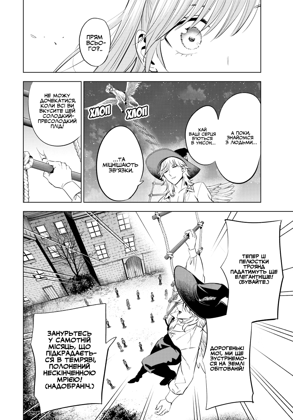Kuroneko to Majo no Kyoushitsu Потанцюймо? 第18页