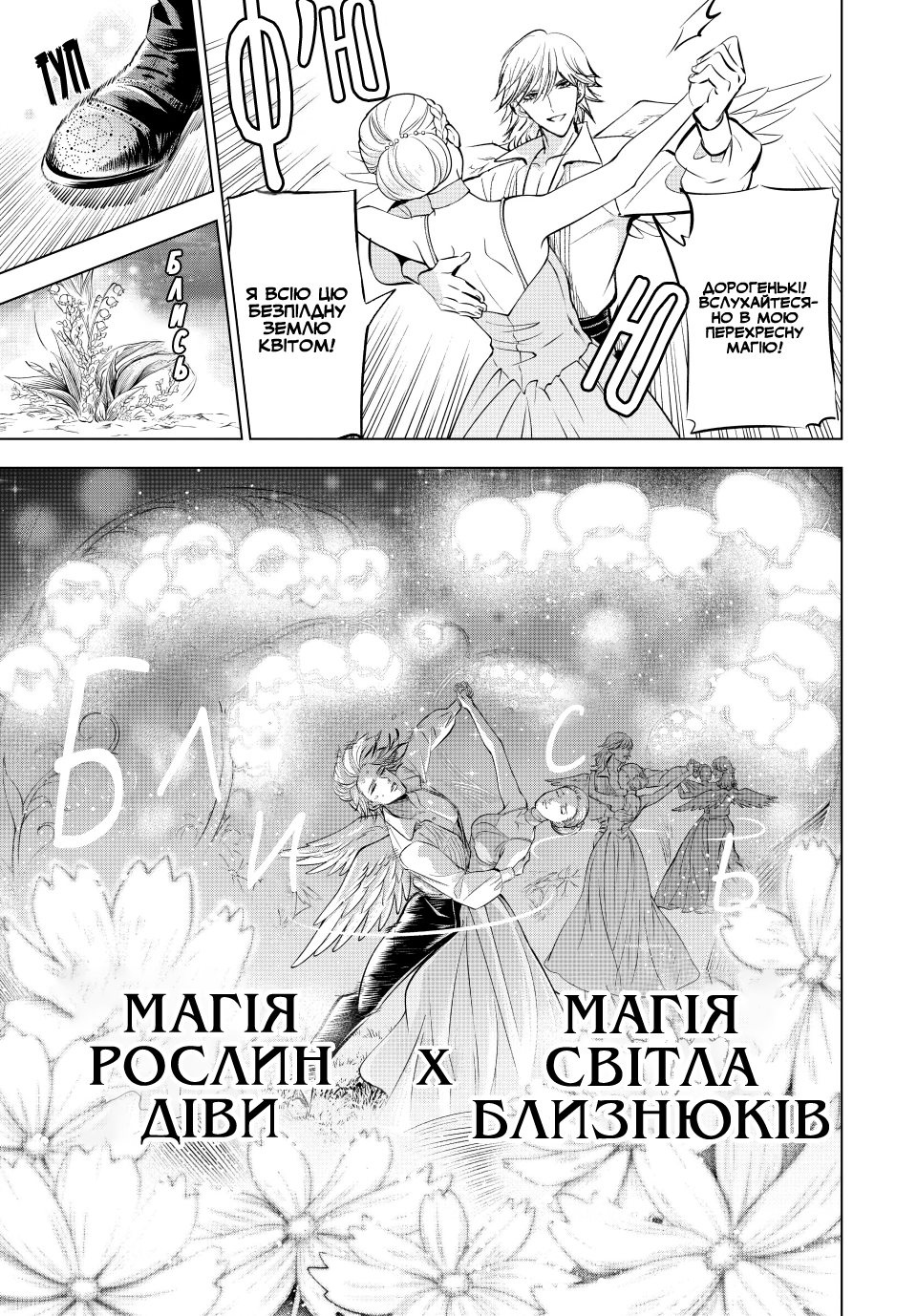 Kuroneko to Majo no Kyoushitsu Потанцюймо? 第3页