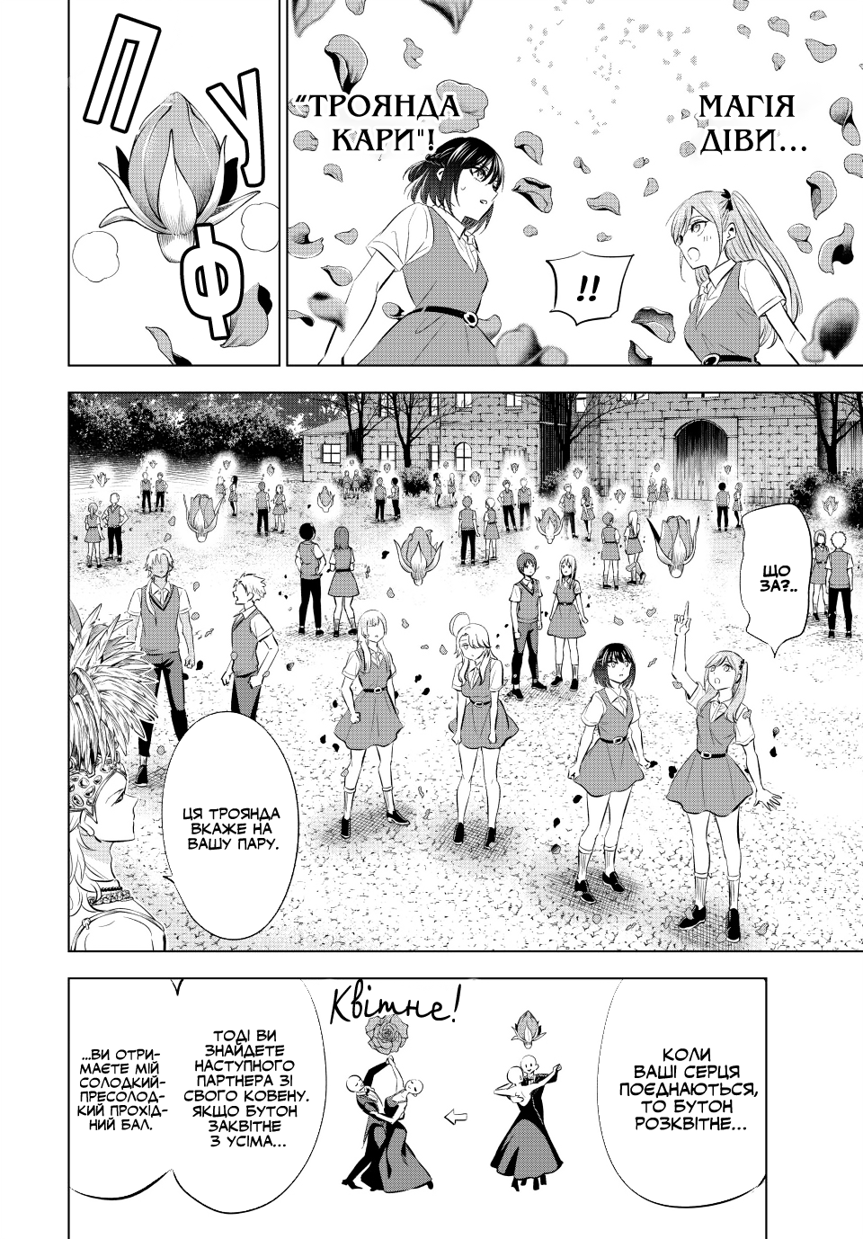 Kuroneko to Majo no Kyoushitsu Потанцюймо? 第6页