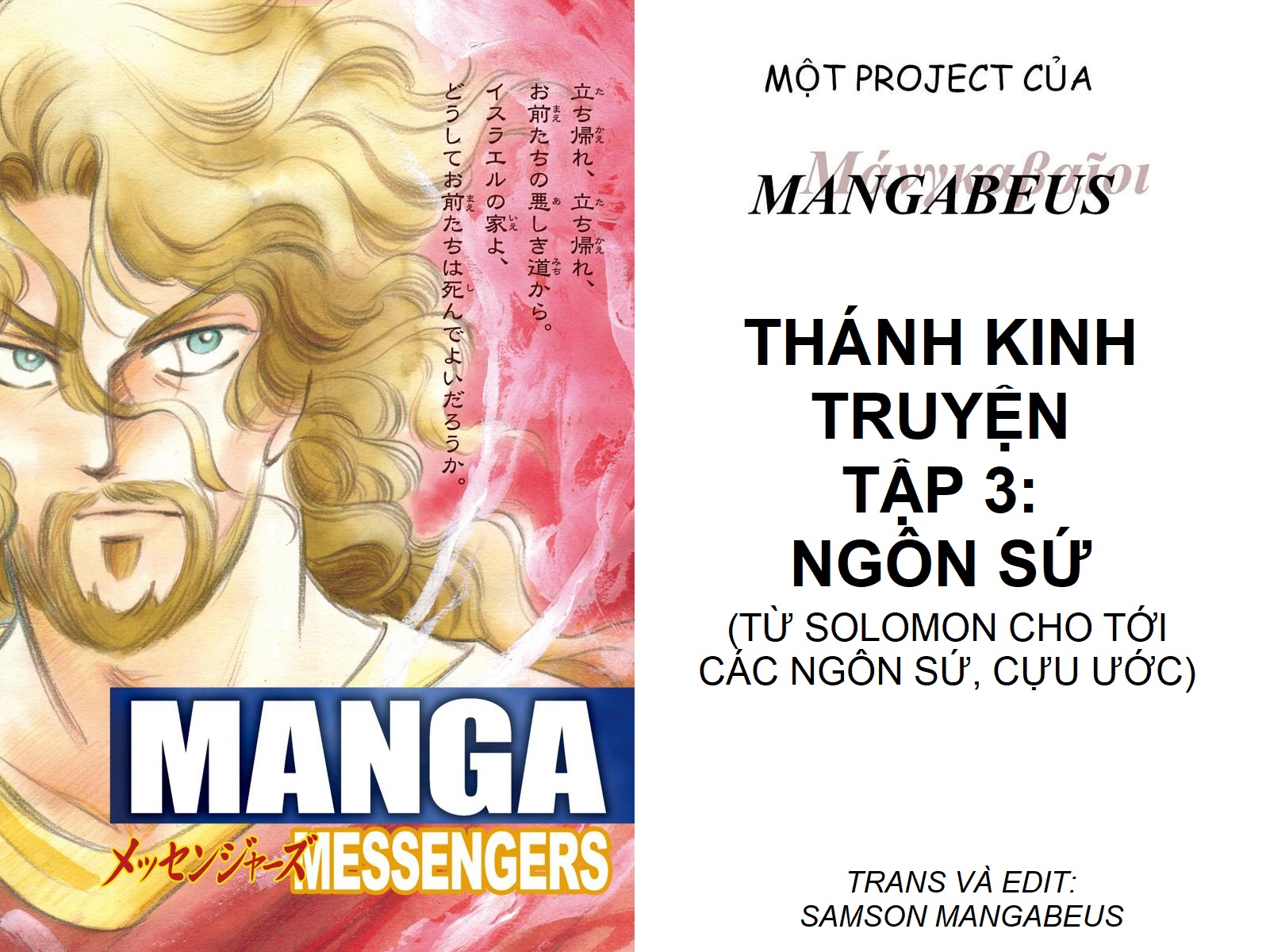 Shinyaku Seisho Xây dựng đền thờ 第14页