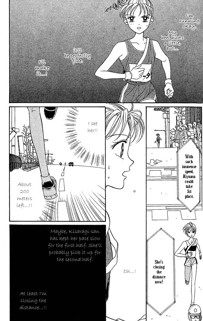 Himitsu no Hanazono Vol. 1 Ch. 3 第22页