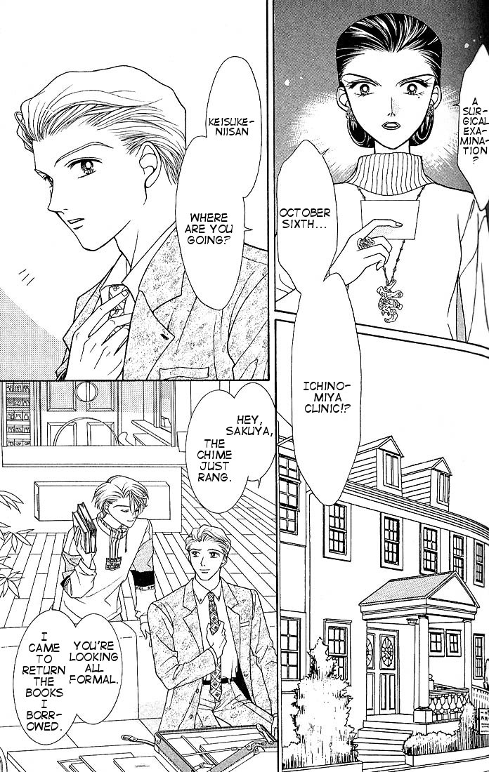 Himitsu no Hanazono Vol. 1 Ch. 3 第4页
