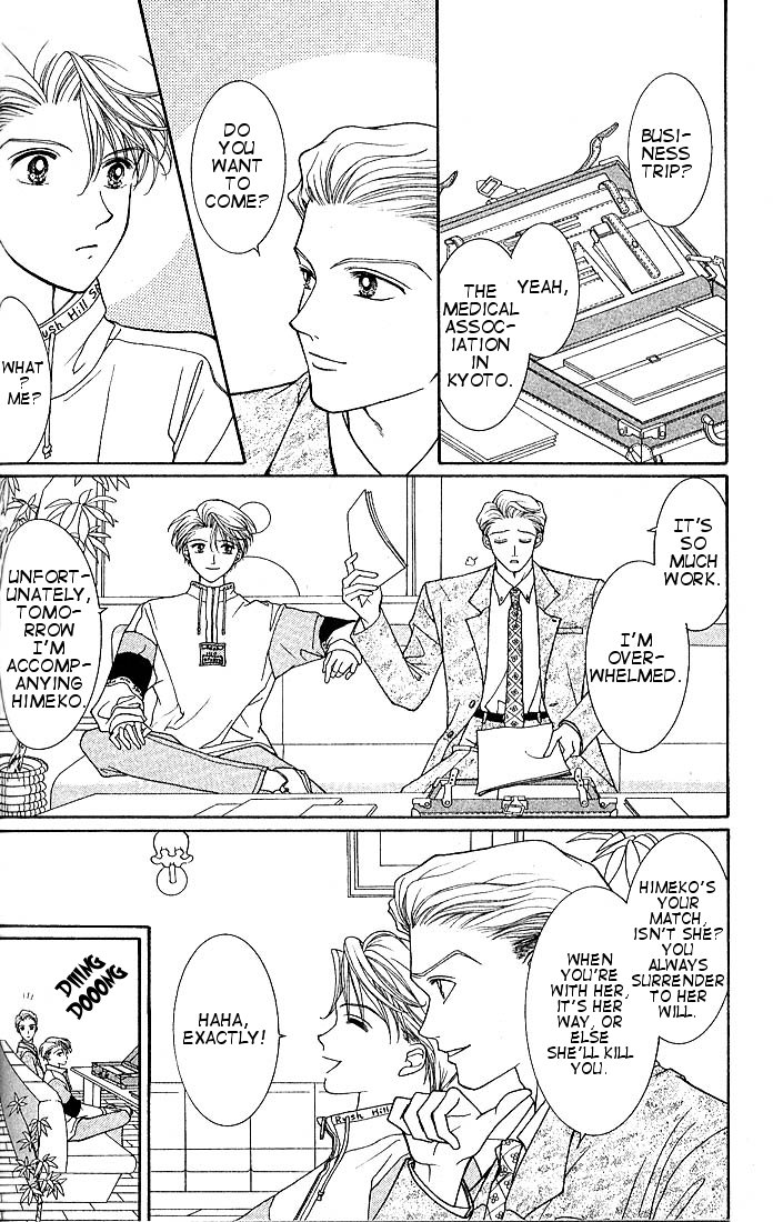 Himitsu no Hanazono Vol. 1 Ch. 3 第5页