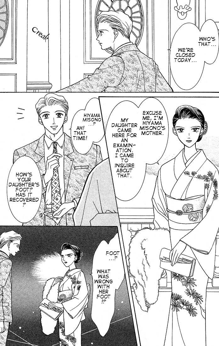 Himitsu no Hanazono Vol. 1 Ch. 3 第6页