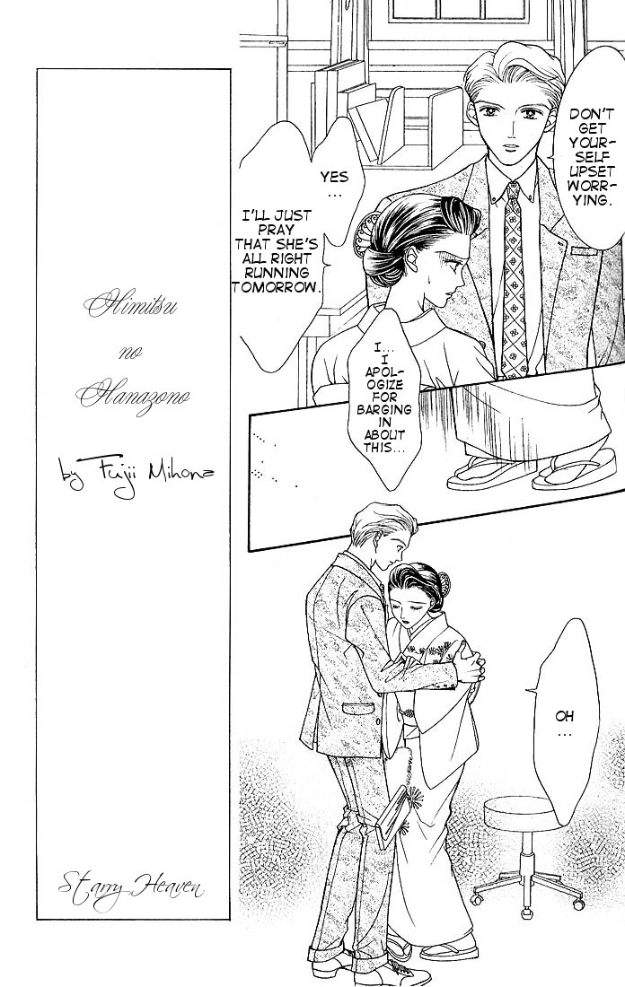 Himitsu no Hanazono Vol. 1 Ch. 3 第8页
