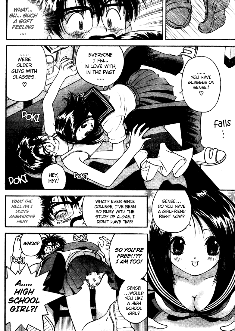 Gakuen Heaven Teaching Debut 第16页