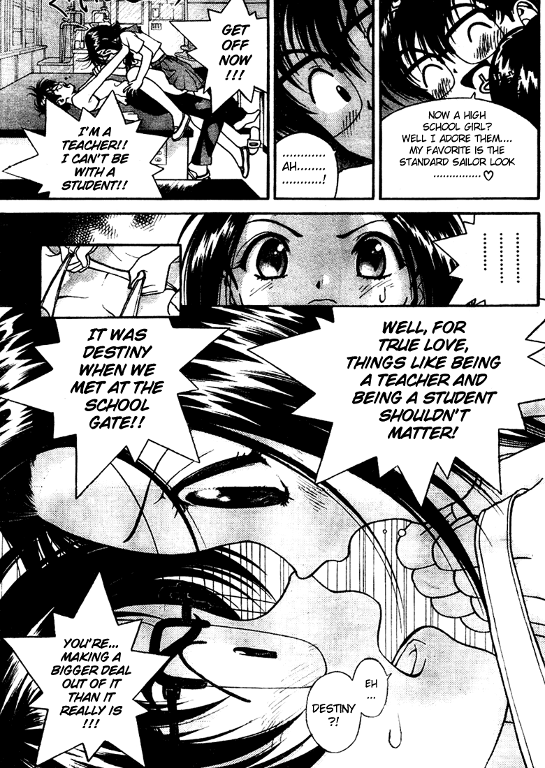Gakuen Heaven Teaching Debut 第17页