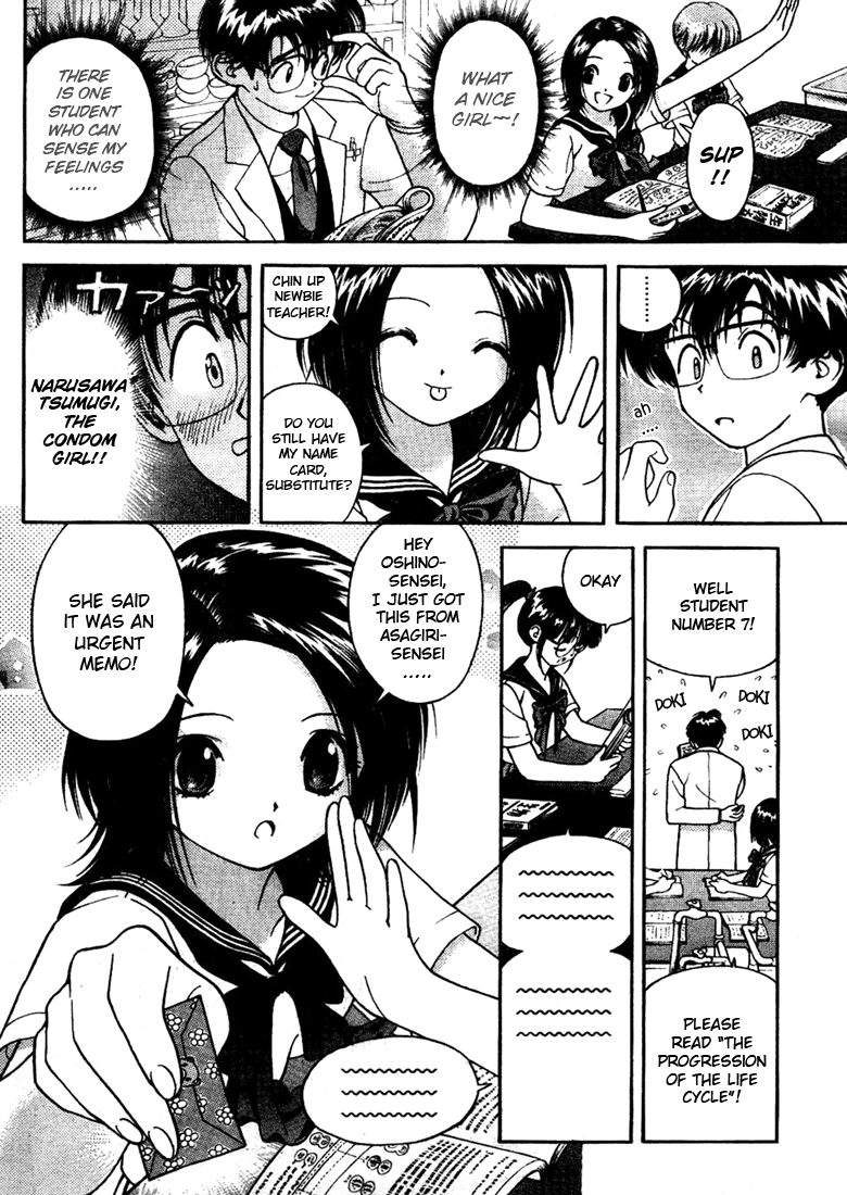 Gakuen Heaven Teaching Debut 第4页