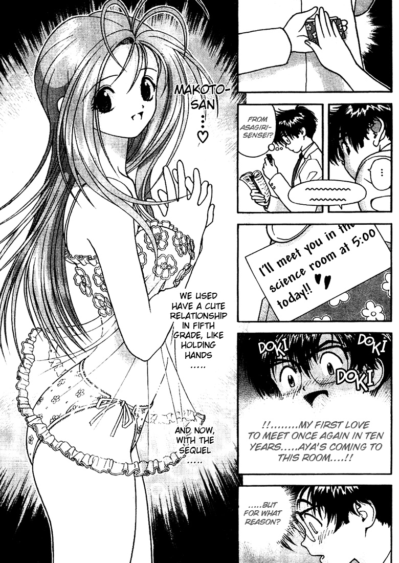 Gakuen Heaven Teaching Debut 第5页