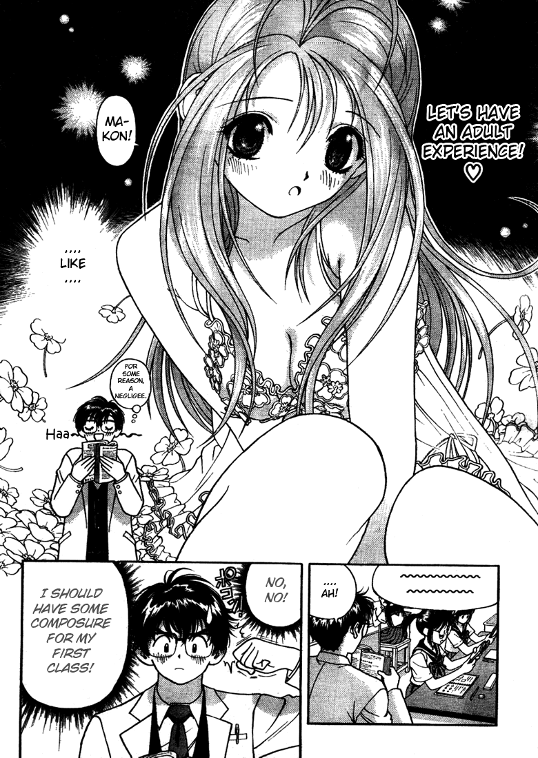 Gakuen Heaven Teaching Debut 第6页