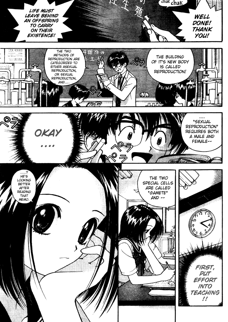 Gakuen Heaven Teaching Debut 第7页