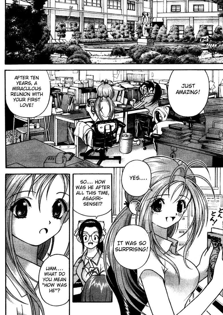 Gakuen Heaven Teaching Debut 第8页