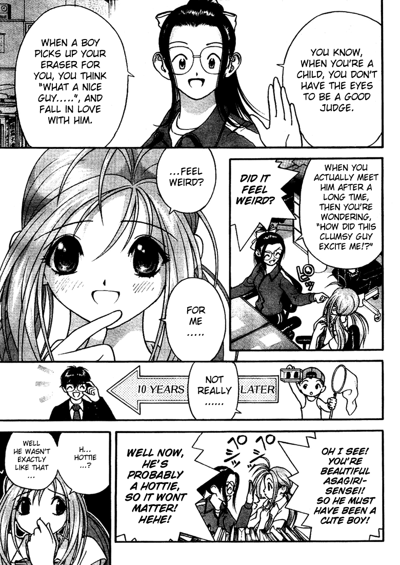 Gakuen Heaven Teaching Debut 第9页