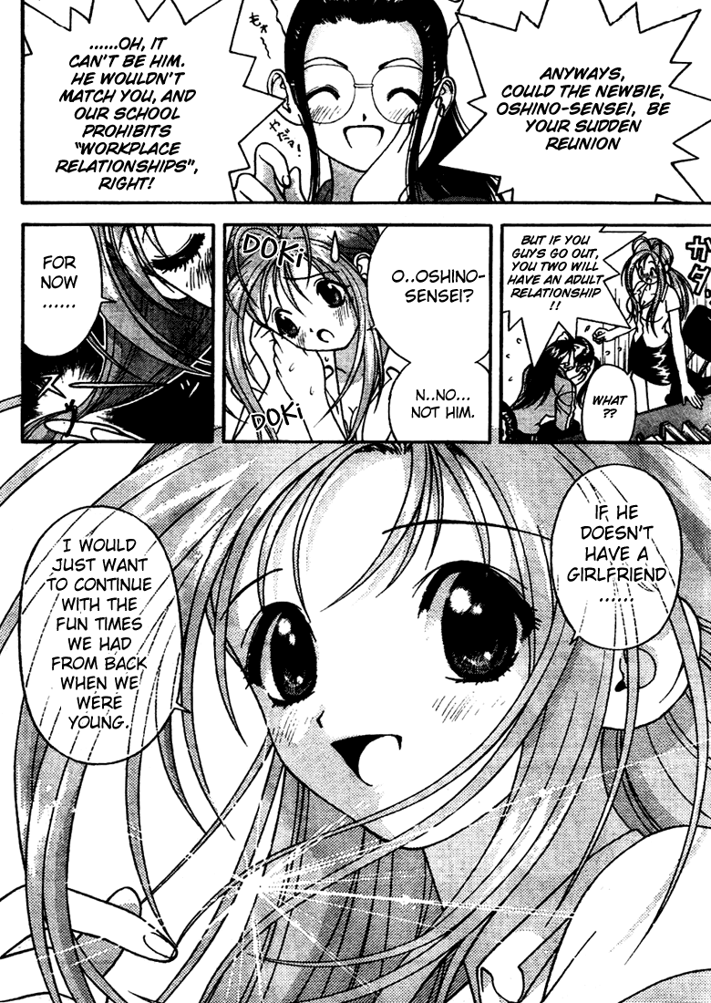 Gakuen Heaven Teaching Debut 第10页