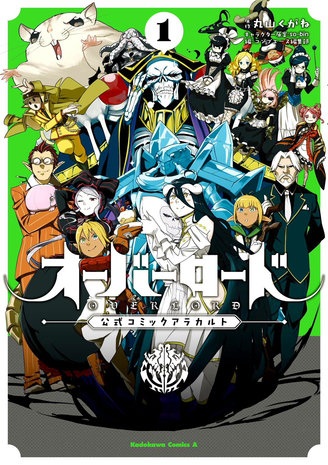 Overlord à la Carte Vol. 1 Ch. 1 第2页