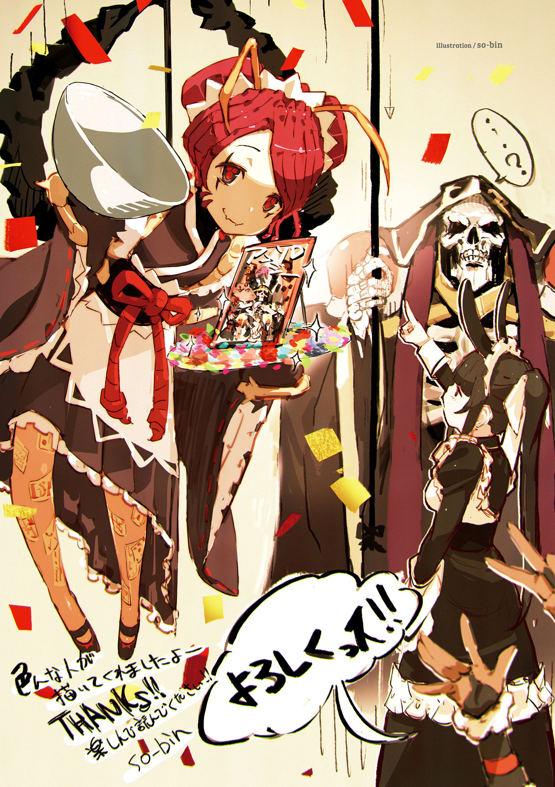 Overlord à la Carte Vol. 1 Ch. 1 第3页