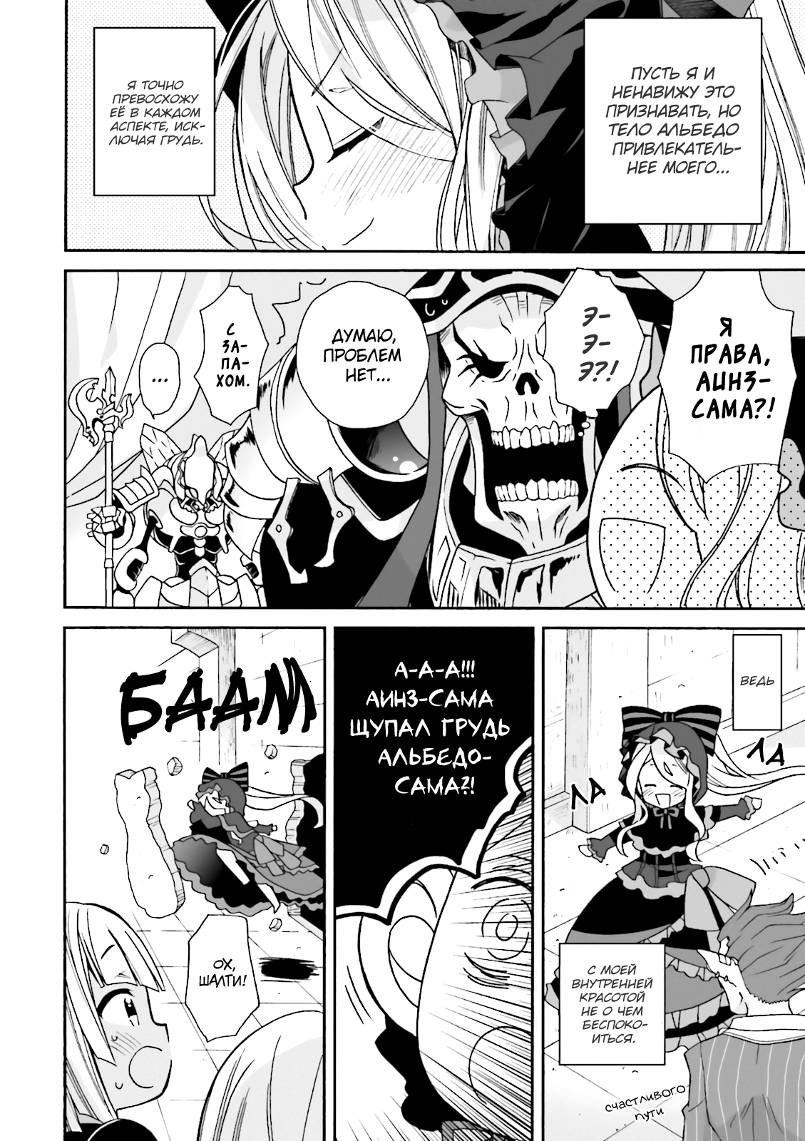 Overlord à la Carte Vol. 1 Ch. 1 第6页
