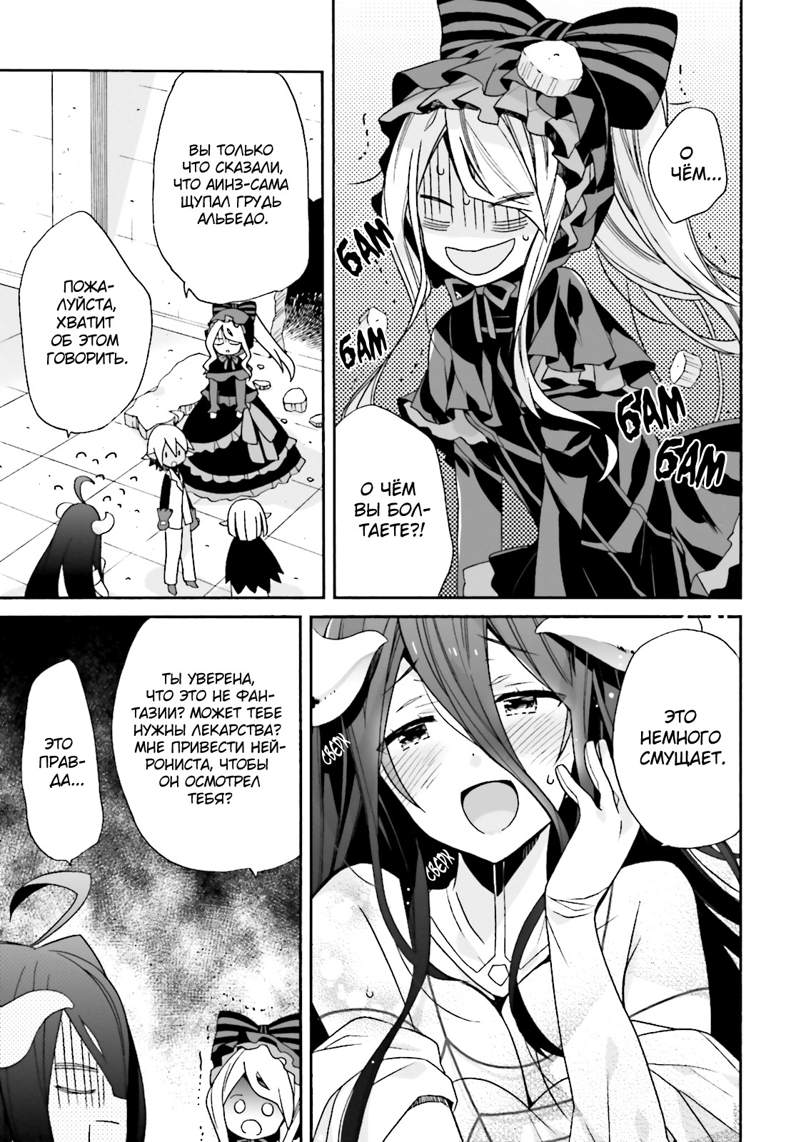 Overlord à la Carte Vol. 1 Ch. 1 第7页