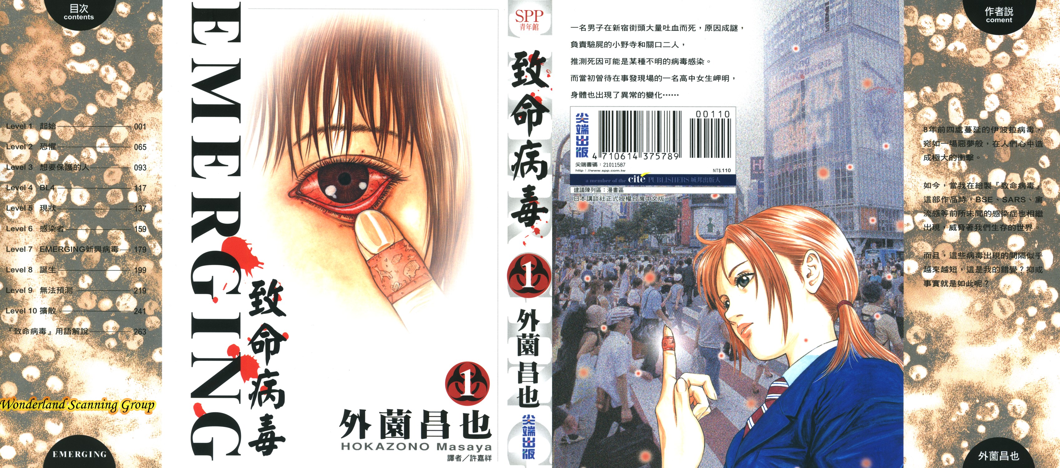 Emerging 第1页