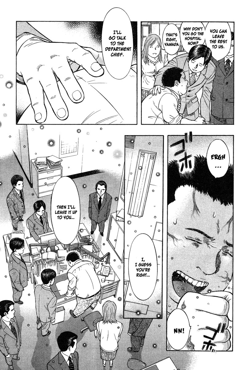 Emerging The Start 第11页