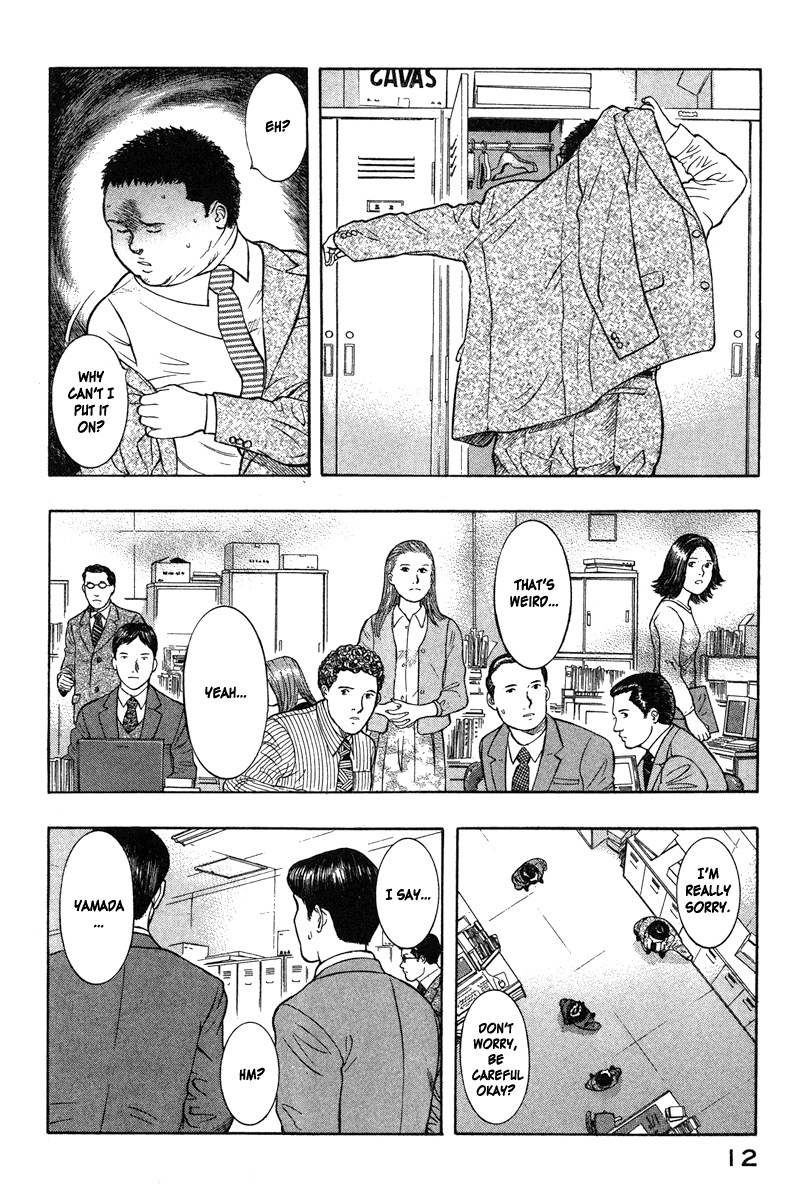 Emerging The Start 第12页
