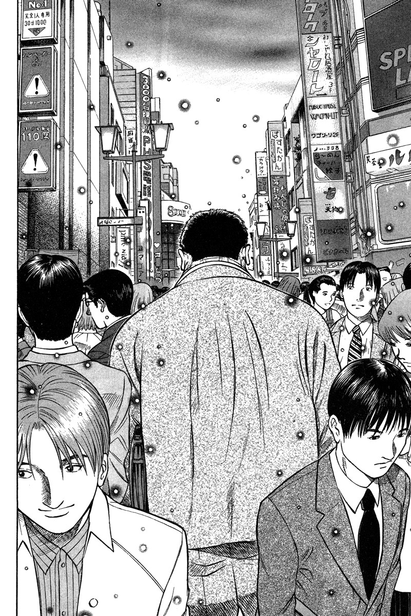Emerging The Start 第18页