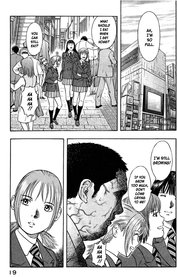 Emerging The Start 第19页