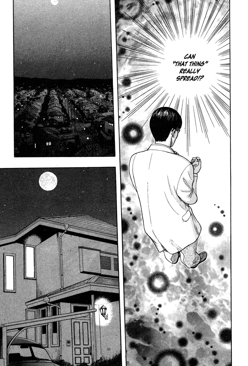 Emerging The Start 第58页