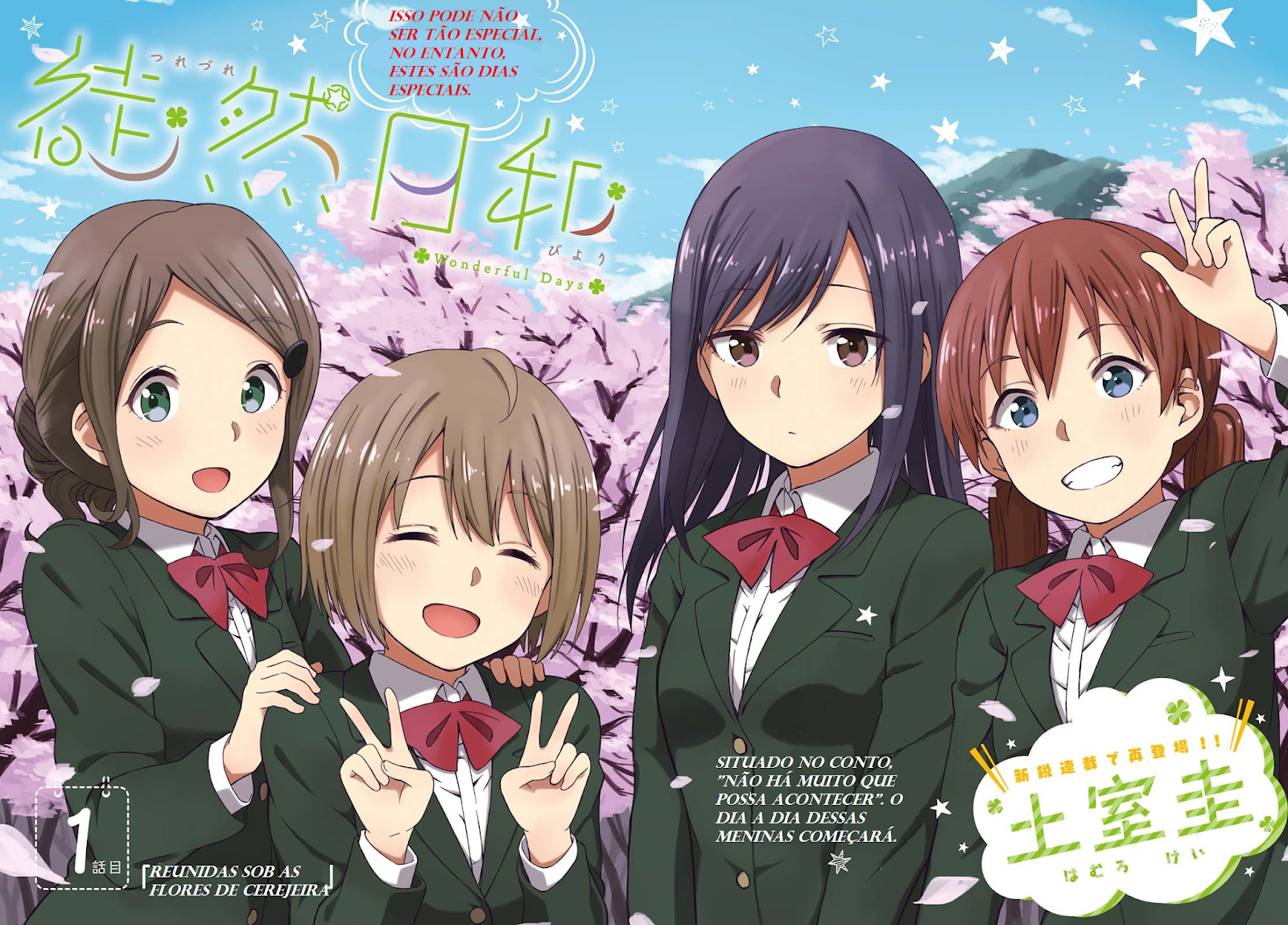 Our Wonderful Days Vol. 1 Ch. 1 第3页