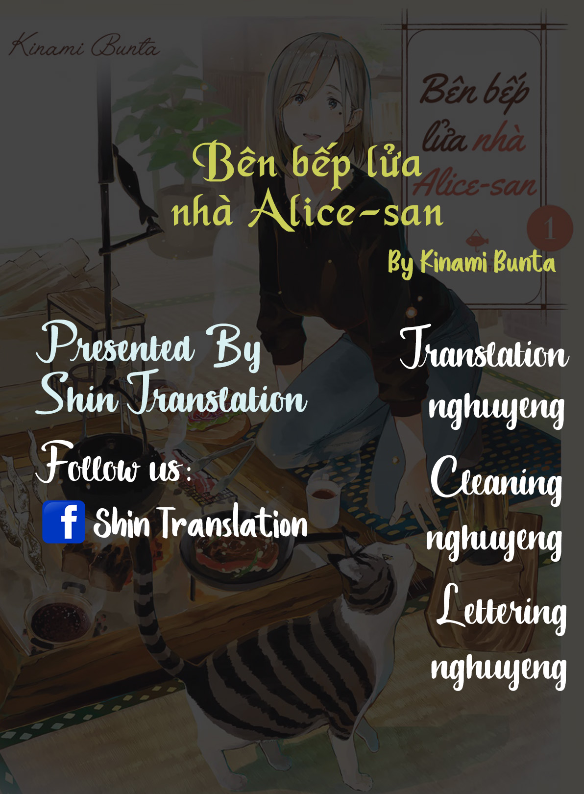 Alice-san'chi no Iroribata Bếp lửa và sandwich 第1页