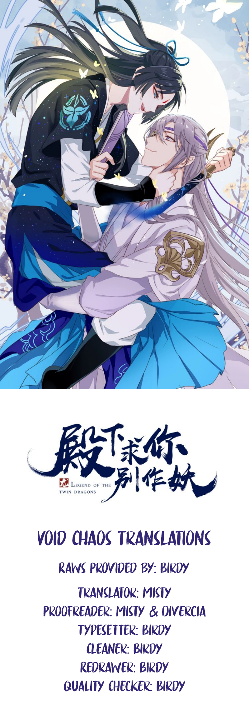 Your Highness, Please Don't Be a Demon The Pursued “Demon” 第1页