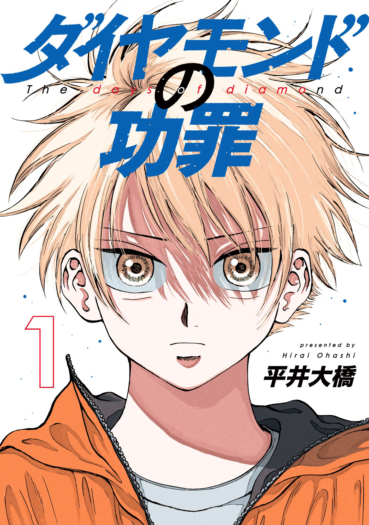 Diamond no Kouzai 第1页