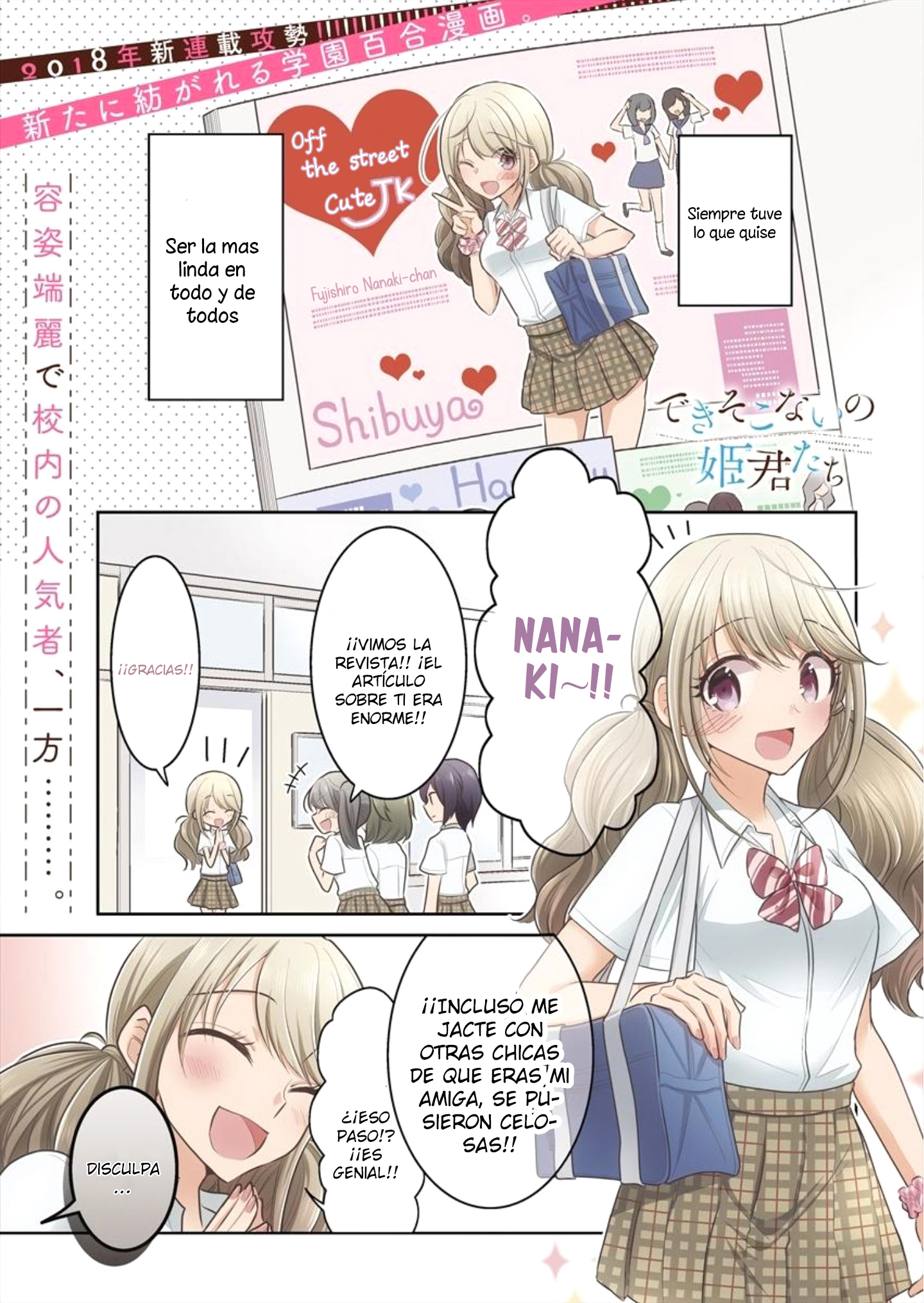 Dekisokonai no Himegimi-tachi Mas linda que nadie 第1页