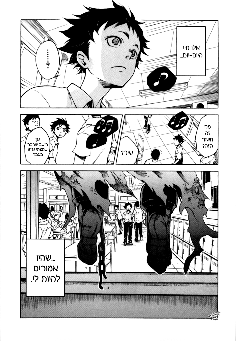 Deadman Wonderland מי הרג את אדום החזה? 第11页